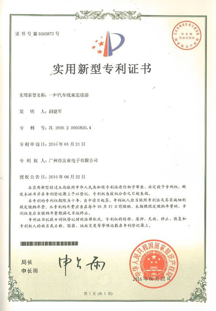 Certificat de brevet